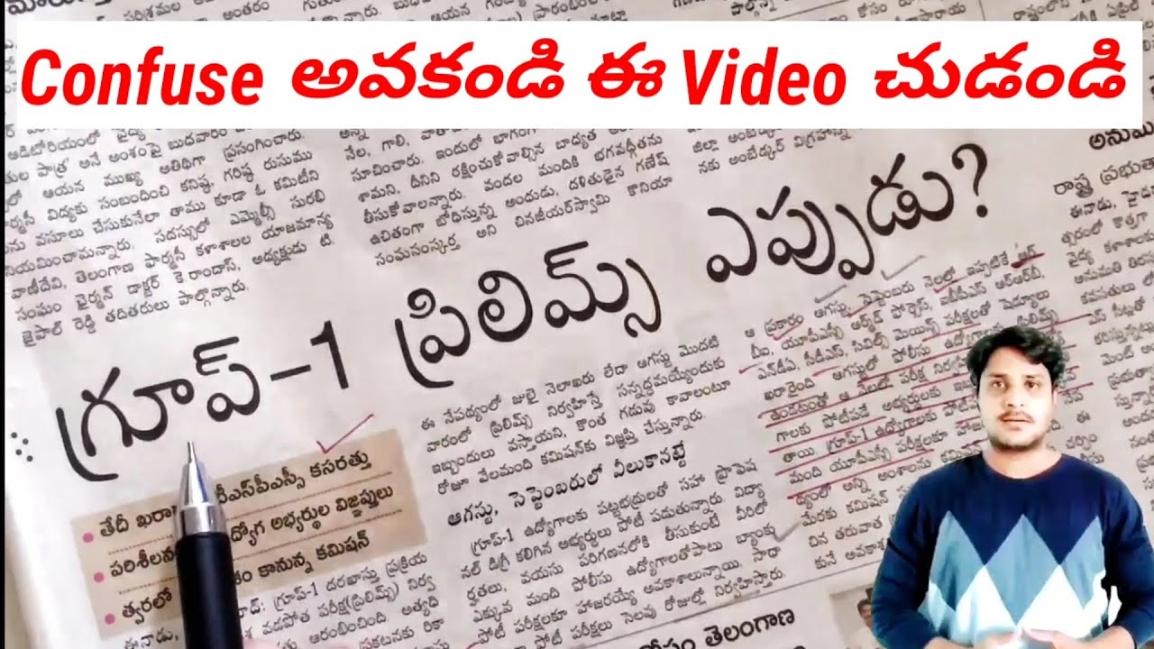 TSPSC Group 1 prelims exam date | telangana Group 1 latest updates latest news | tspsc group1