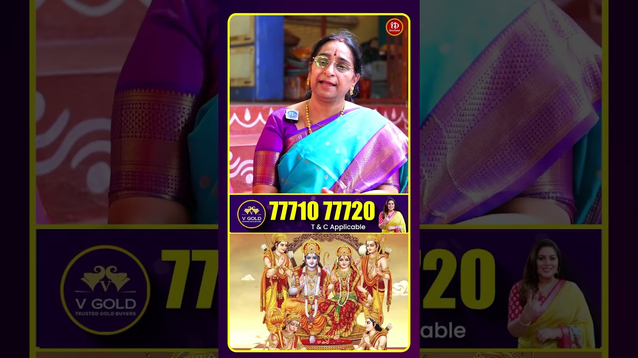 శ్రీరాముల చరిత్ర గురించి ఎంత చక్కగా వర్ణిస్తుందో చూడండి@iDreamSpiritualTalks