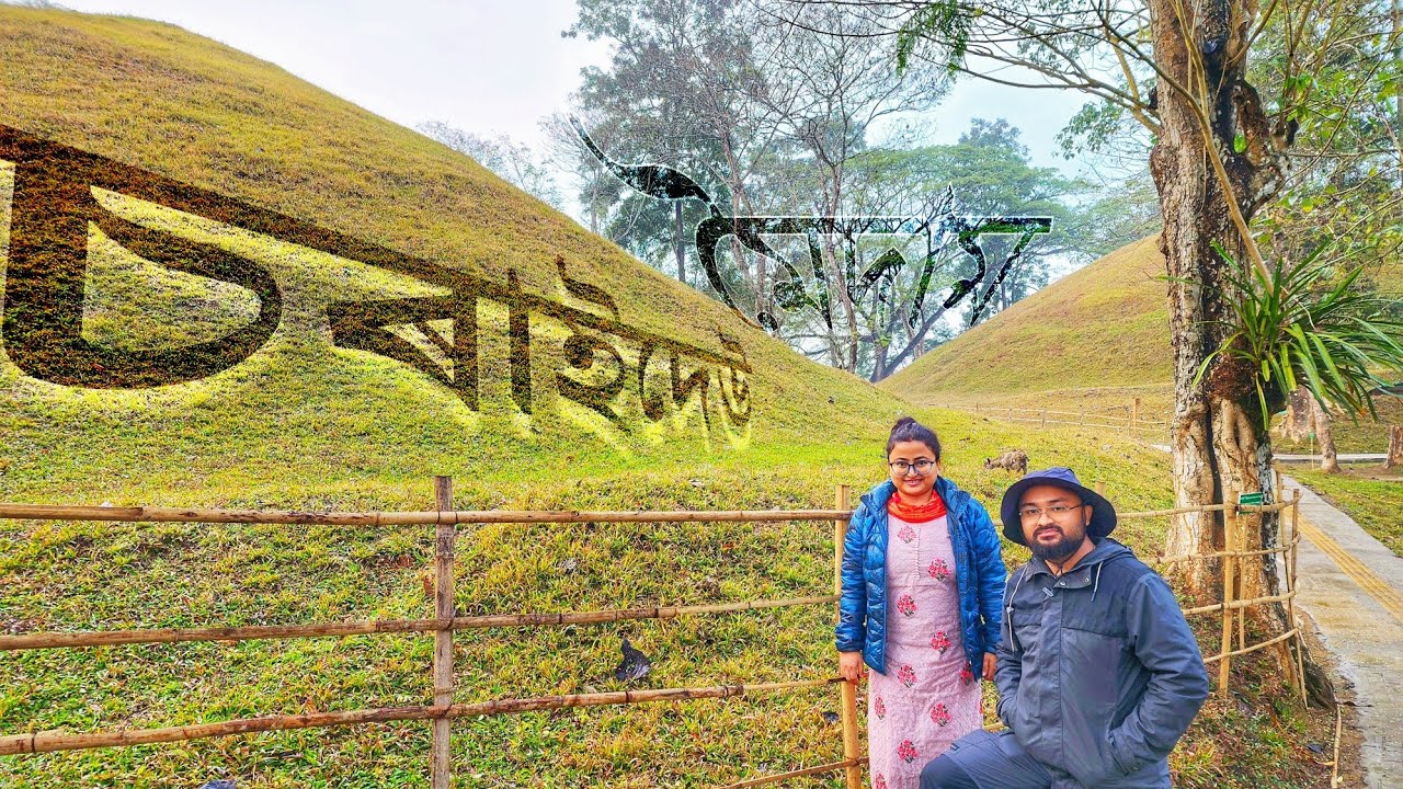 চৰাইদেউ মৈদাম: বিশেষ আকৰ্ষণীয় ইতিহাস // Charaideo Maidam