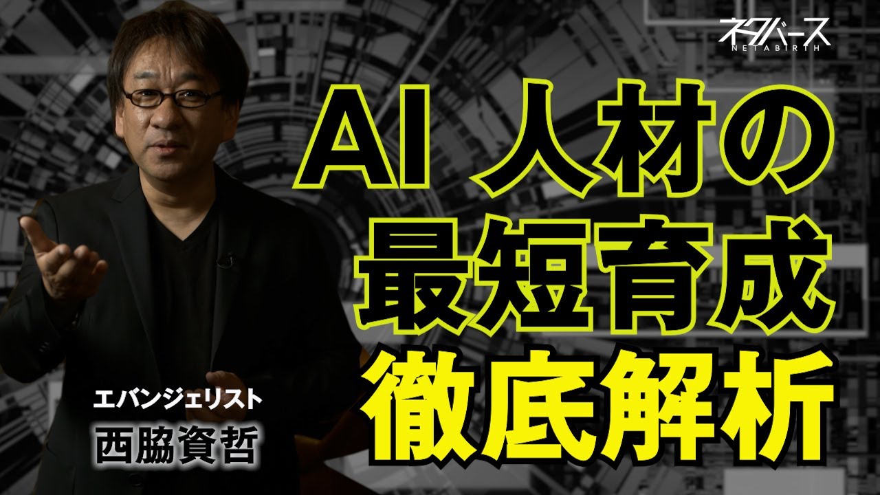 今すぐできる AI 人材育成！無料で資格まで取得できる「Microsoft Learn」。ビジネスで使える IT ネタをお届けする「ネタバース」 | 日本マイクロソフト