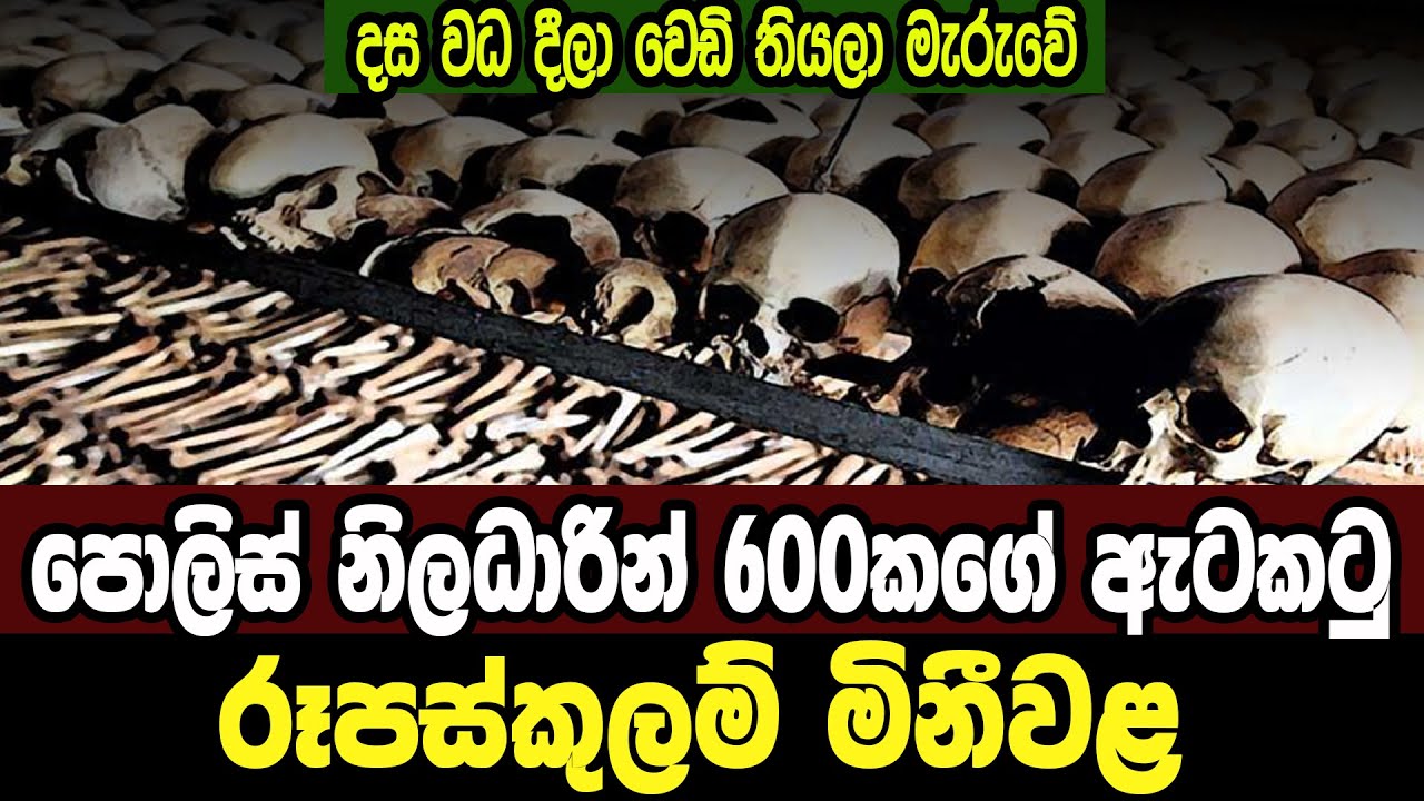 රූපස්කුලම් මිනීවළ|Sri Lanka Army Special Forces|Rupasculum tomb|Velupillai Prabhakaran