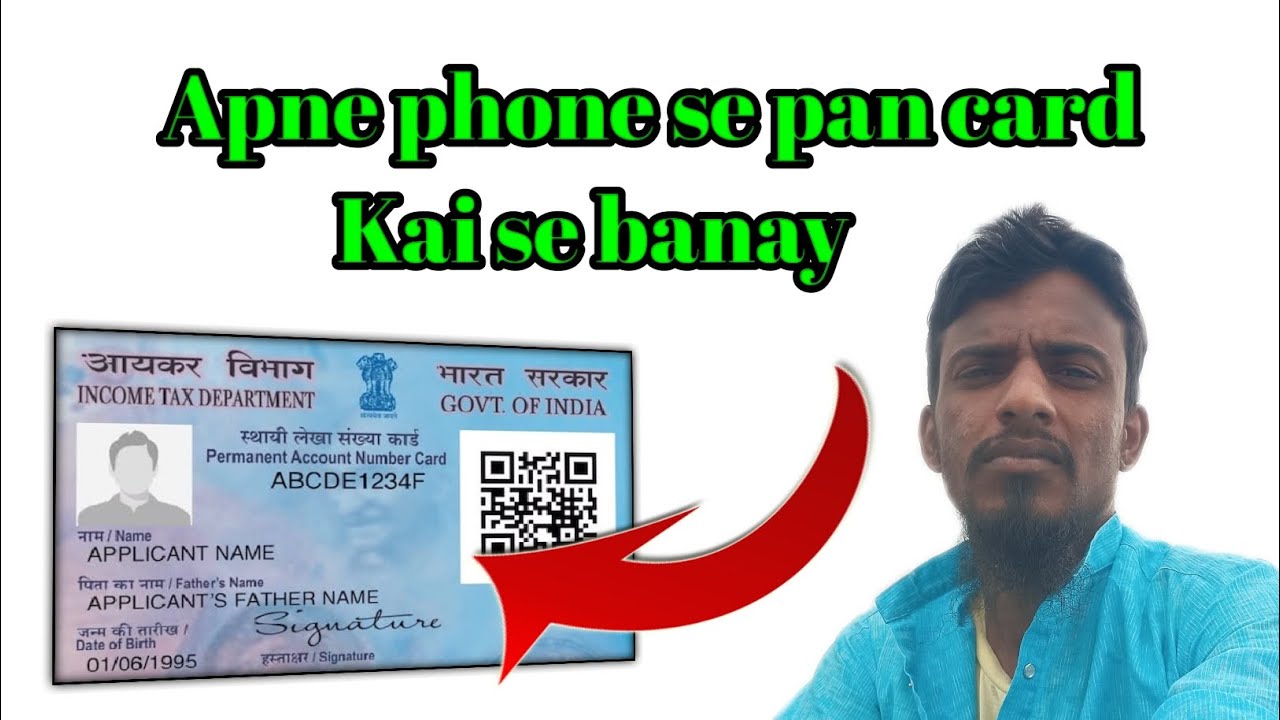 pan card apply online/#pancard #pancardapplyonline #mcstech #viral #video