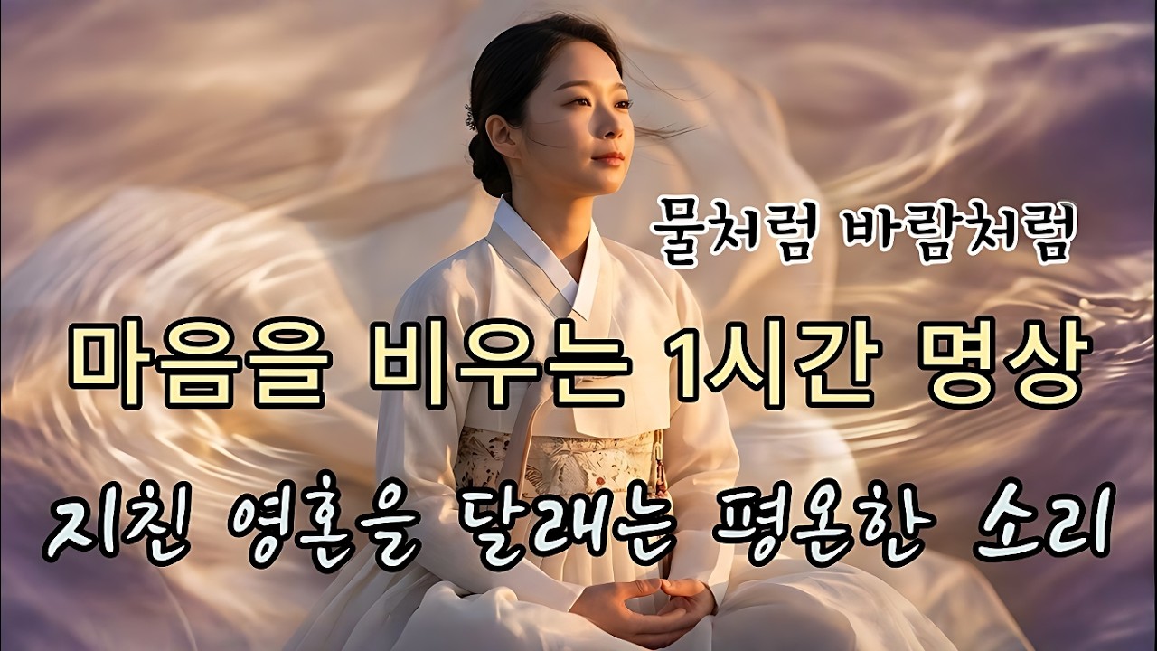 감동 트로트ㅣ물처럼 바람처럼ㅣ1시간 #인생트로트 #케이팝 #K-pop #트로트 #노래 #가요 #대중가요 #한국음악 #감성트로트 #trot #7080