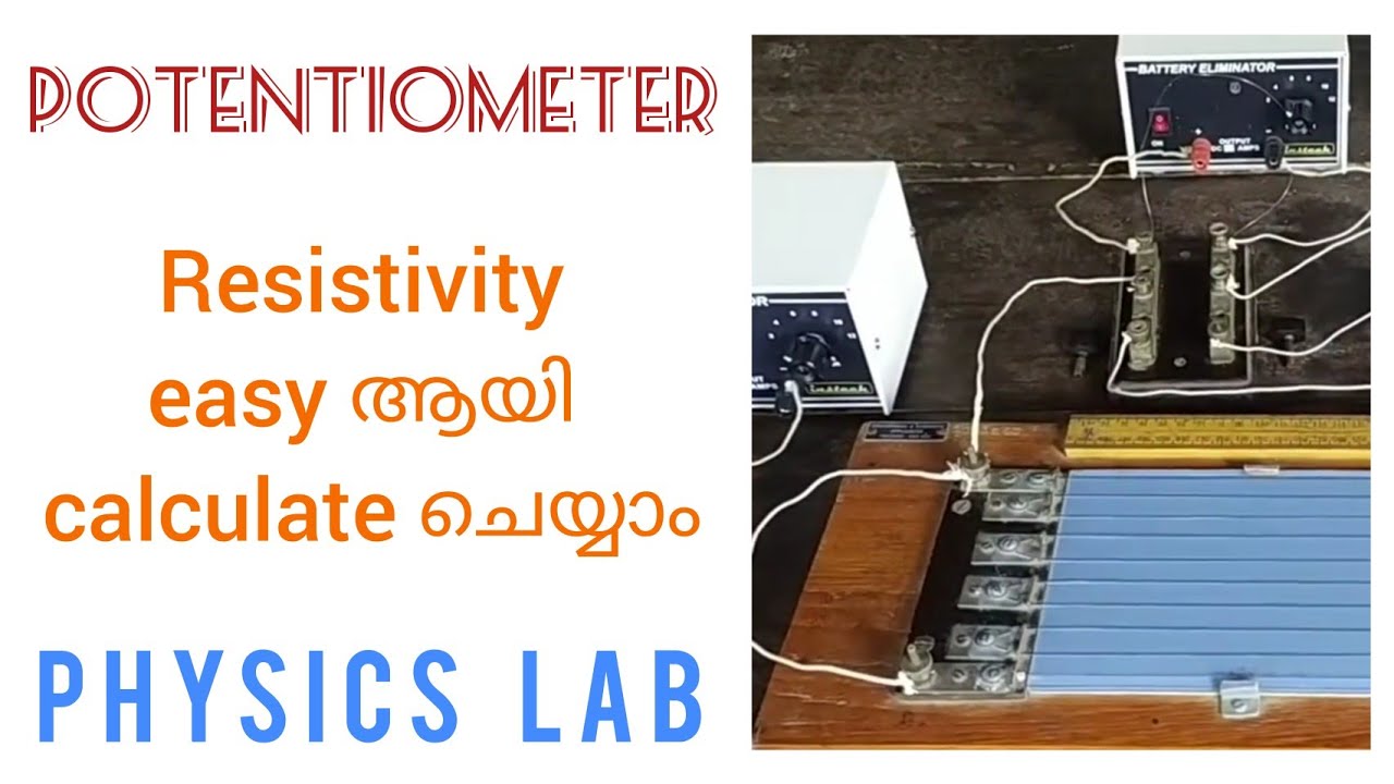 POTENTIOMETER