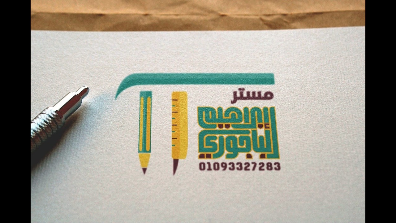 التناسب المتسلسل للصف الثاني الإعدادي تيرم ثاني