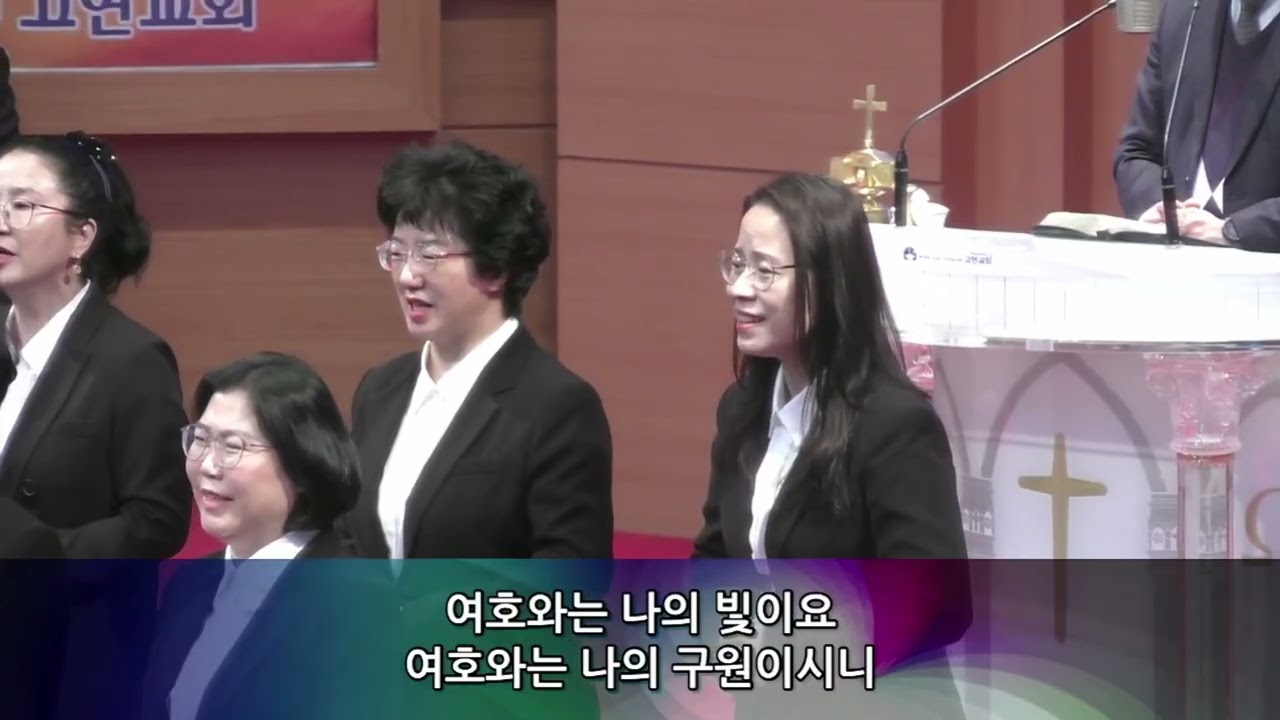 260118 기쁜노래여성중창단 - 주는 나의