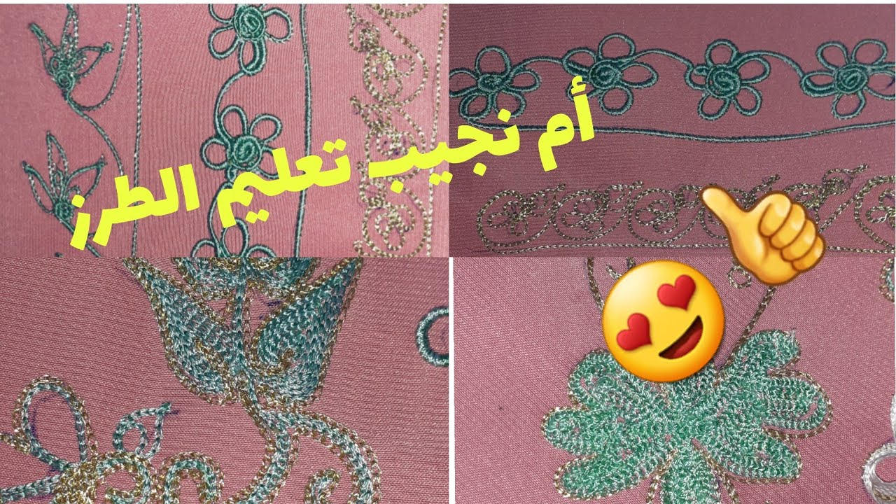 هاهوما الموديل  لي تخدمهم هاد المشينة نتاع القغوفيل