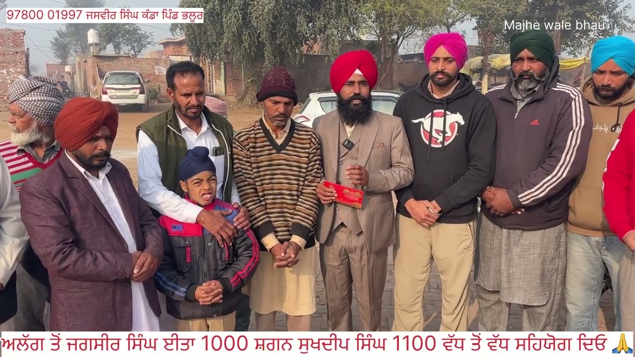 5100 ਸ਼ਗਨ ਸਕੀਮ ਦੀ ਸ਼ੁਰੂਆਤ ਬਲਾਕ ਸੰਮਤੀ ਮੈਂਬਰ ਜਸਵੀਰ ਸਿੰਘ ਕੰਡਾ ਤੇ ਨਗਰ ਨਿਵਾਸੀਆਂ ਦੇ ਸਹਿਯੋਗ ਸਦਕਾ 🙏ਪਿੰਡ ਭਲੂਰ