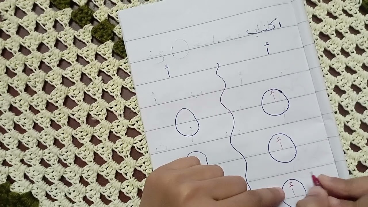 شرح حرف الألف بطريقة سهلة 🤍