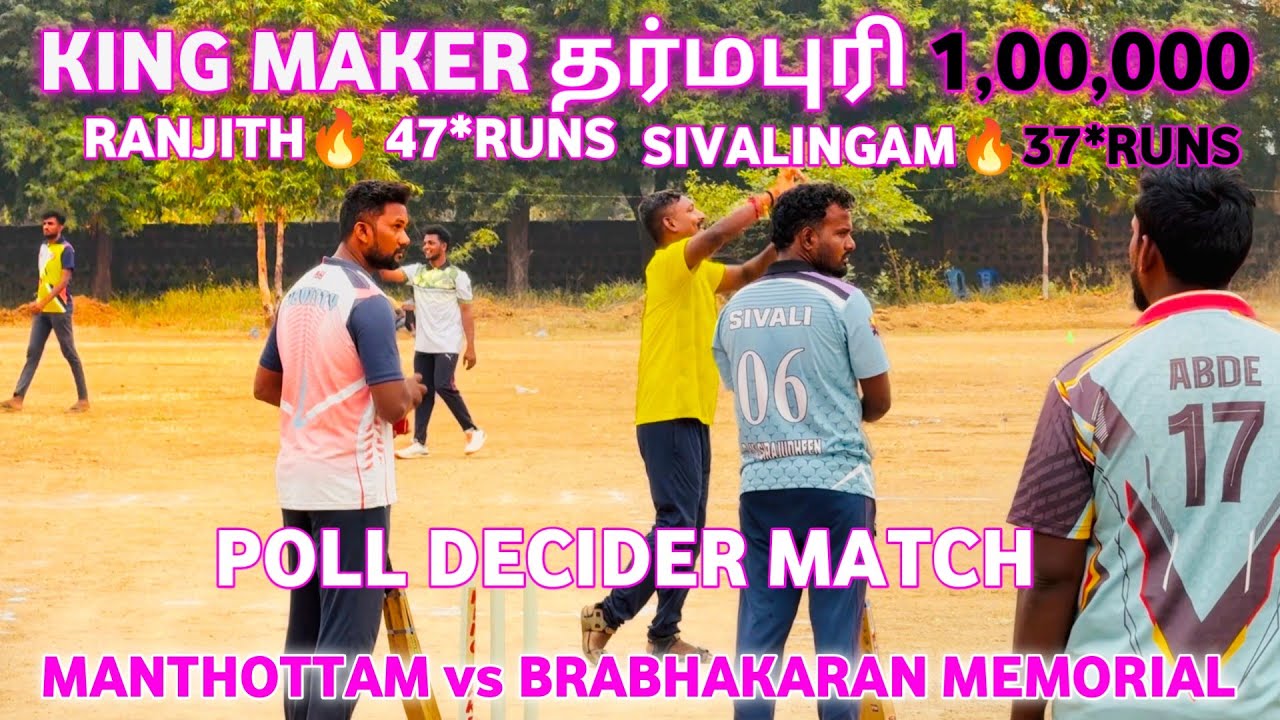 Dharmapuri King Maker One Lakh Tournament | Poll Decider Match | Prabhakaran Memorial vs Manthottam 