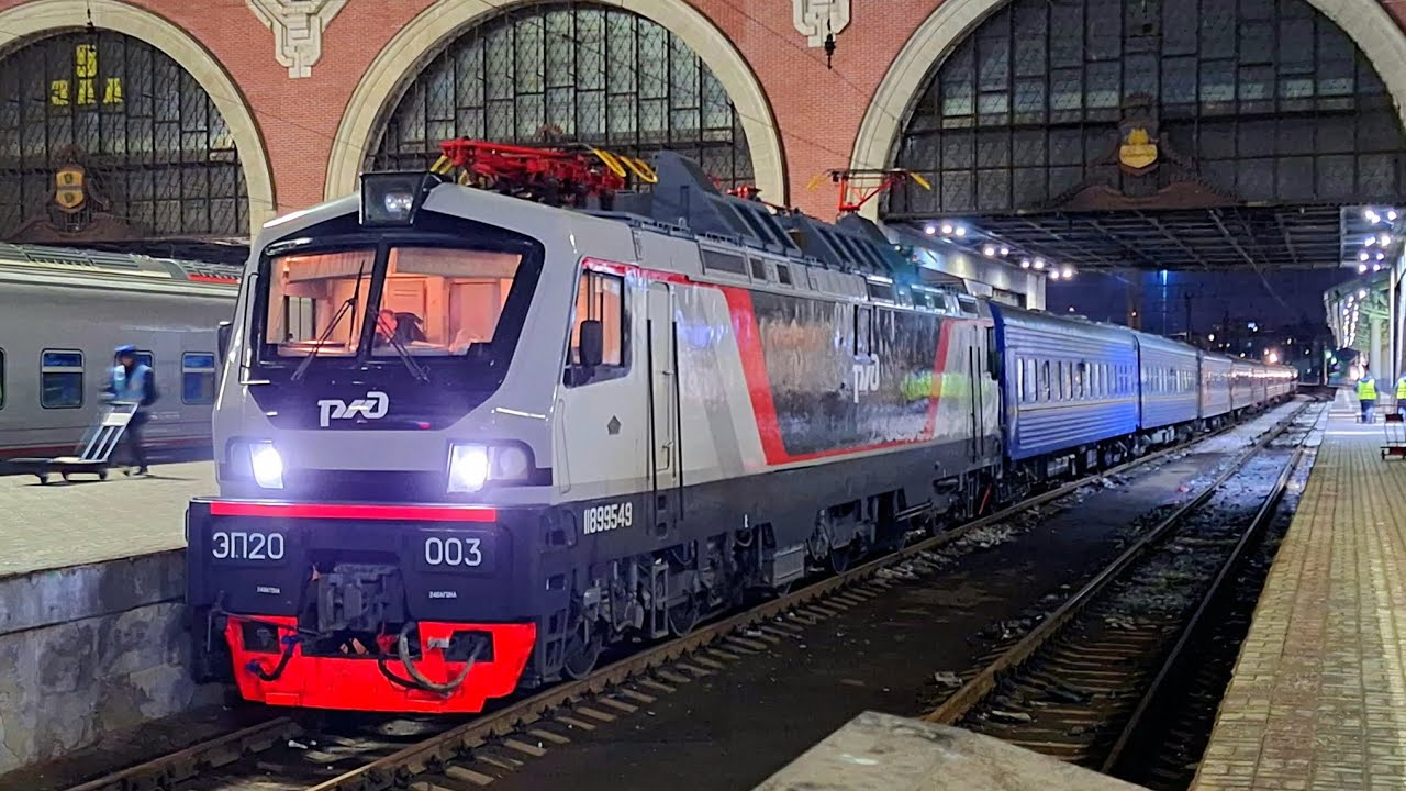 Прибытие ЭП20-003 в новом окрасе с поездом №101С Адлер-Москва на Казанский вокзал
