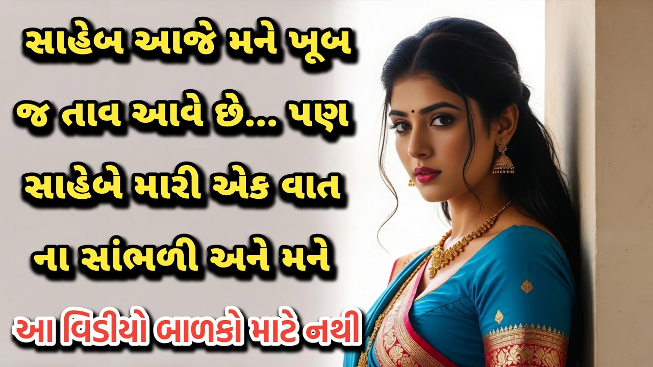નાસ્તા ની લારી વાળી 🙉 emotional story|ગુજરાતી વાર્તા|suvichar|family story #gujarati #shortstory