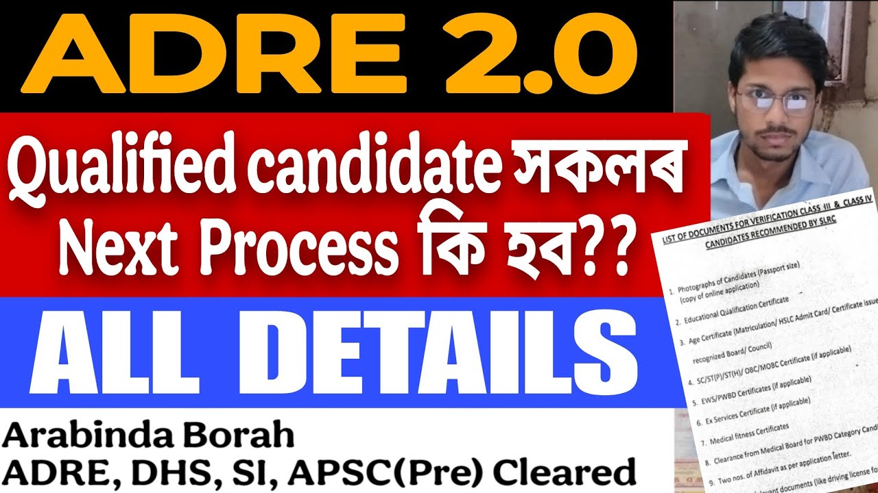 ADRE DEPARTMENTAL DOCUMENT VERIFICATION AFTER FINAL RESULT। ARABINDA SIR । PRESTUDY