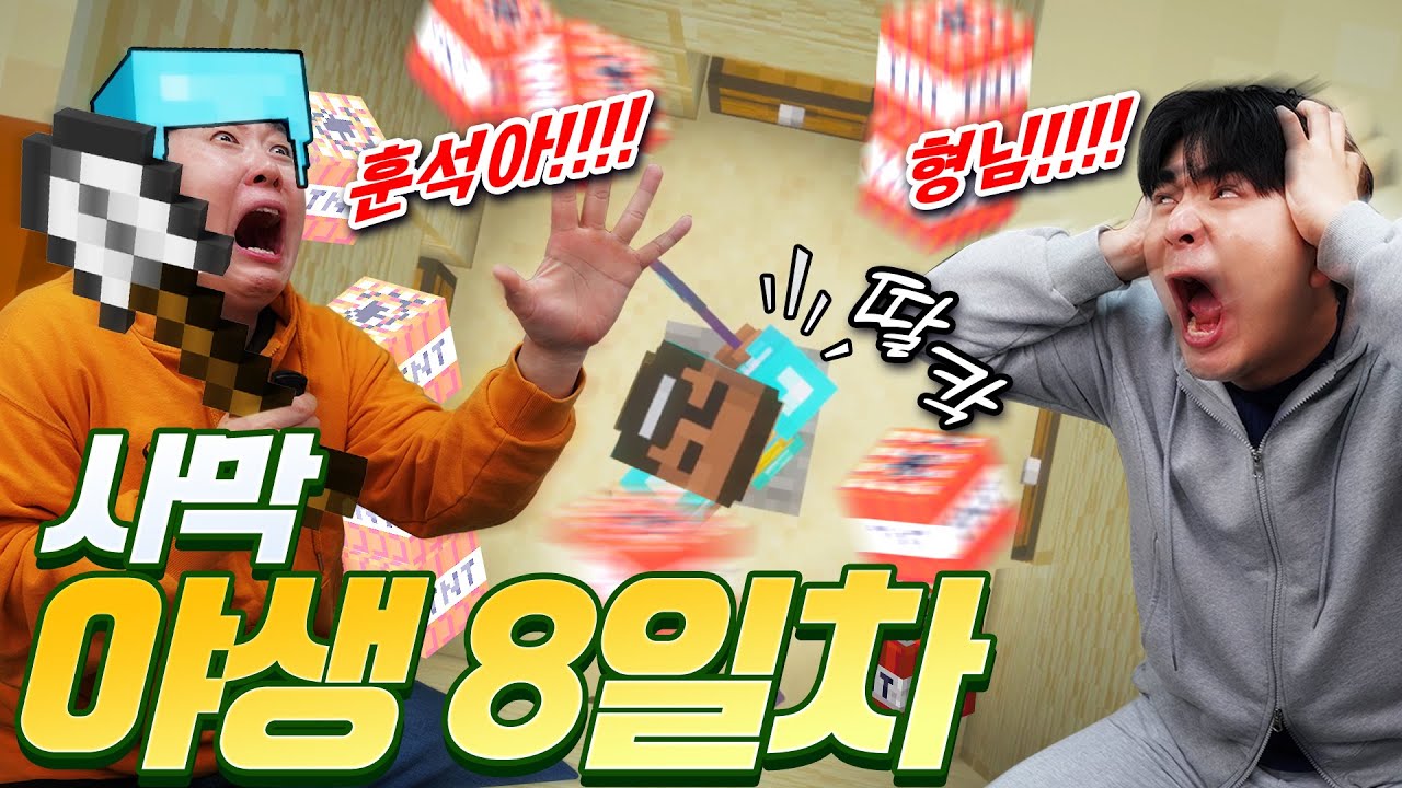 탐험하다 발견한 피라미드!! 형님 몰래 보물 다 먹어야지~