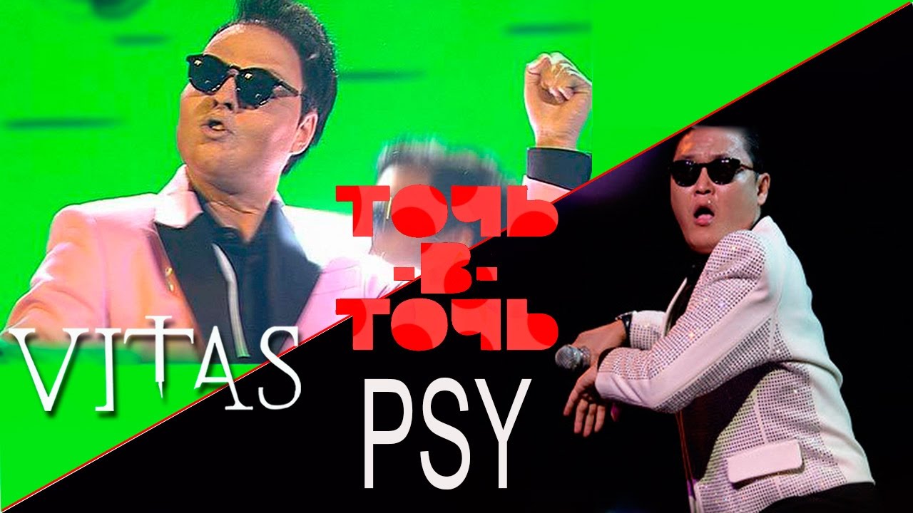 VITAS. PSY - Gangnam Style  (Программа 