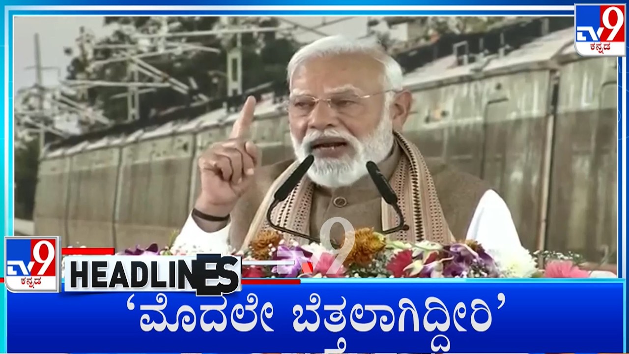 TV9 Kannada Headlines At 5PM (22-02-2026)