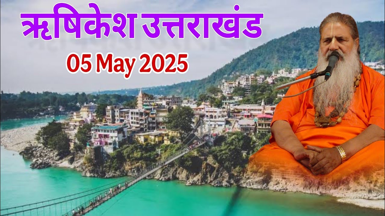 Baba bal ji maharaj || 05-May-2025 || ऋषिकेश उत्तराखंड  || Rishikesh Uttarakhand || satsang