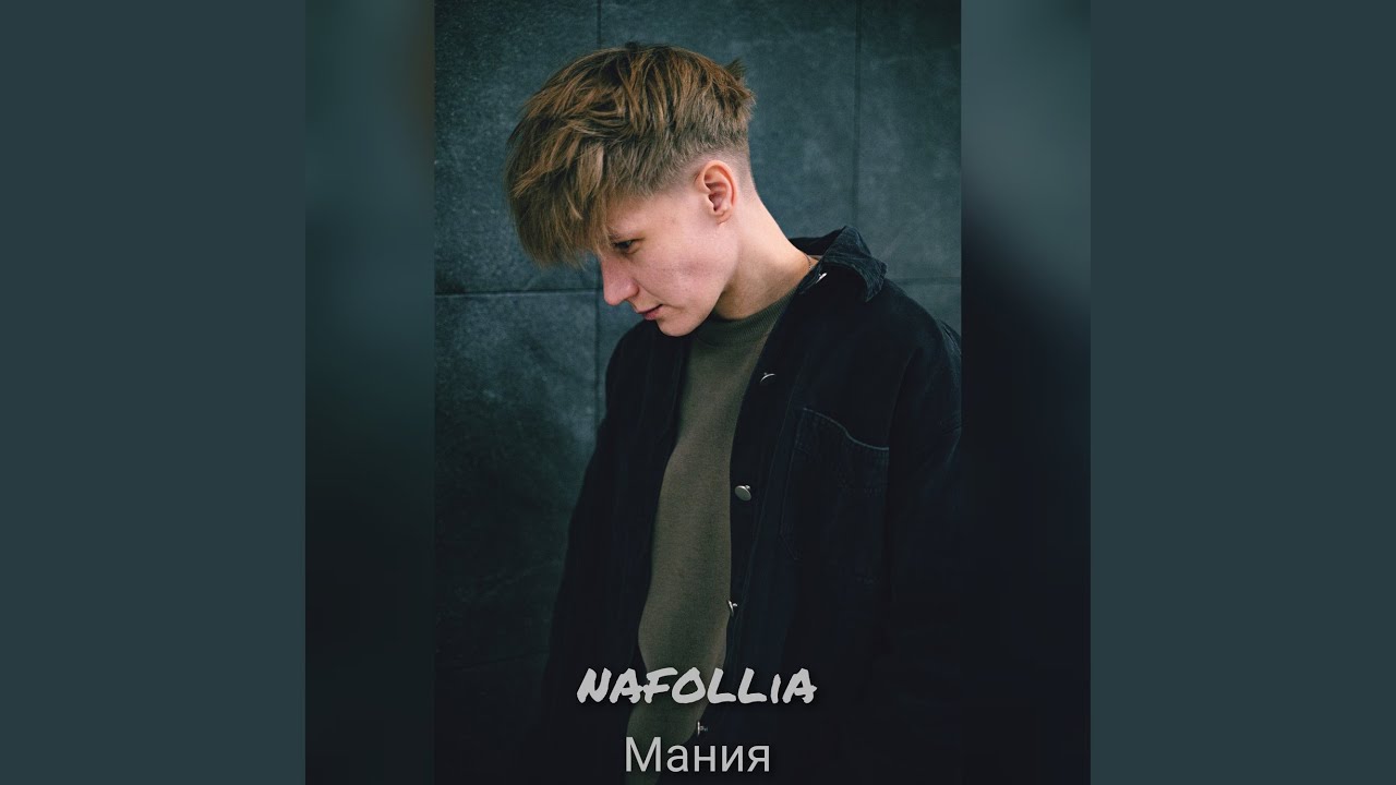 Мания