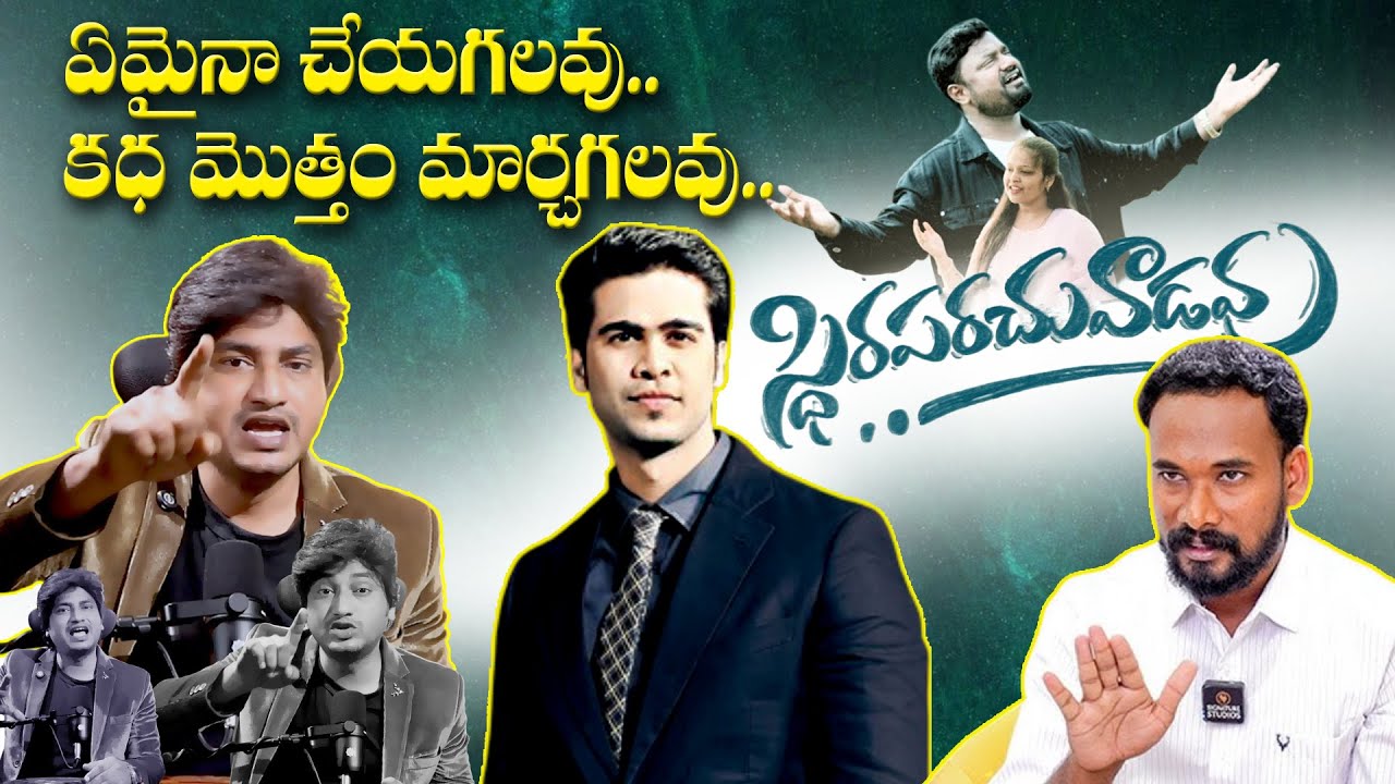 emaina cheyagalavu song || Dr Abhinay Darshan || CPF TV