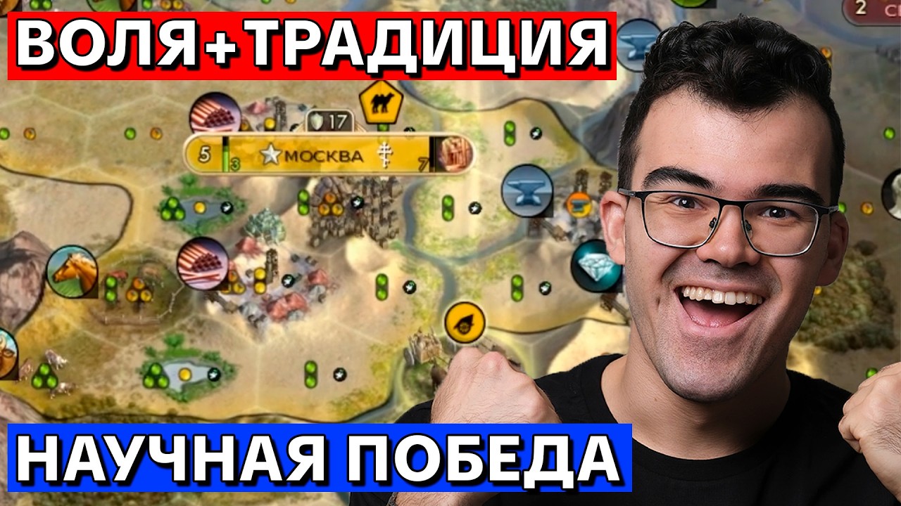 ЦИВИЛИЗАЦИЯ 5 🔥 КАЖДЫЙ САМ ЗА СЕБЯ! Россия Травоман