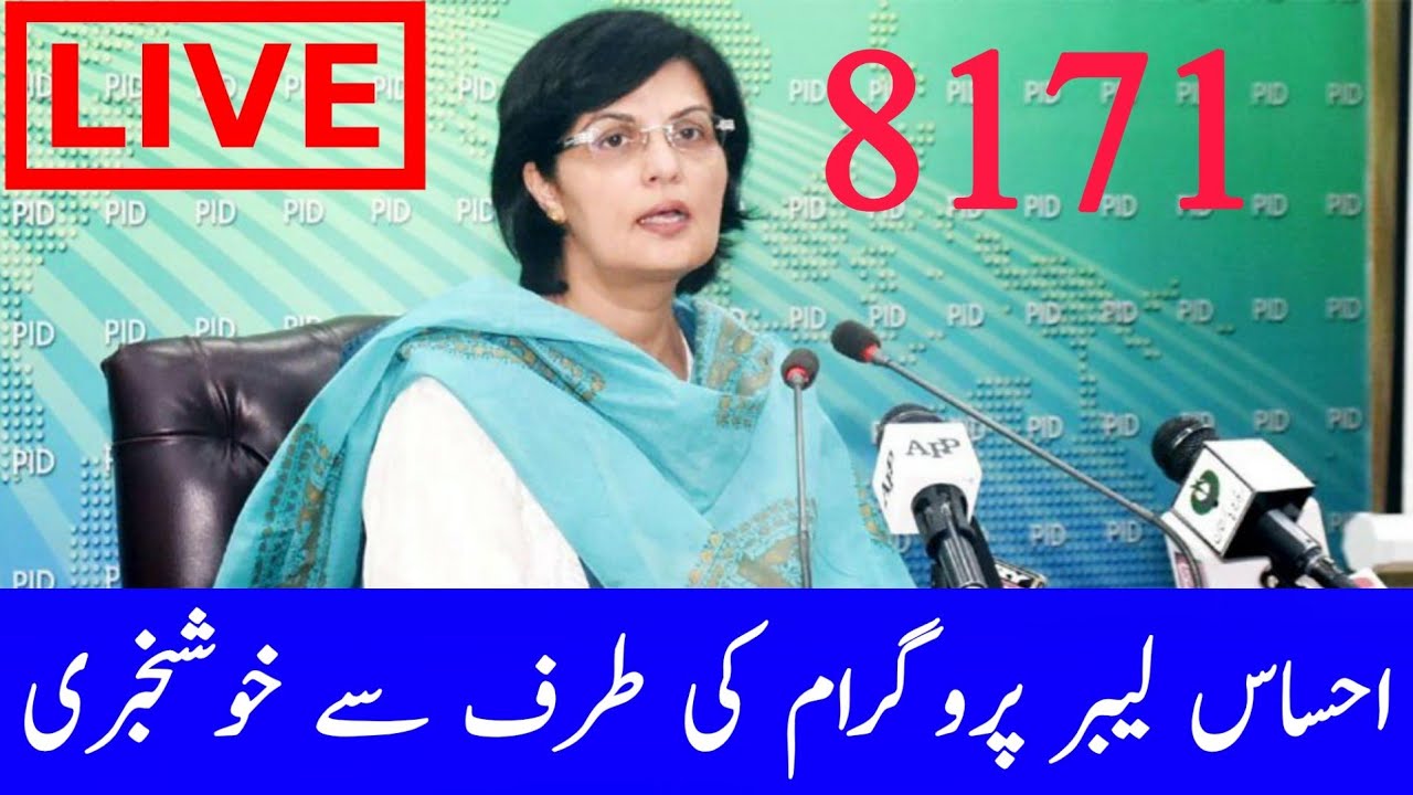 Ehsaas labour program new update today ||Ehsaas program 2020 ||