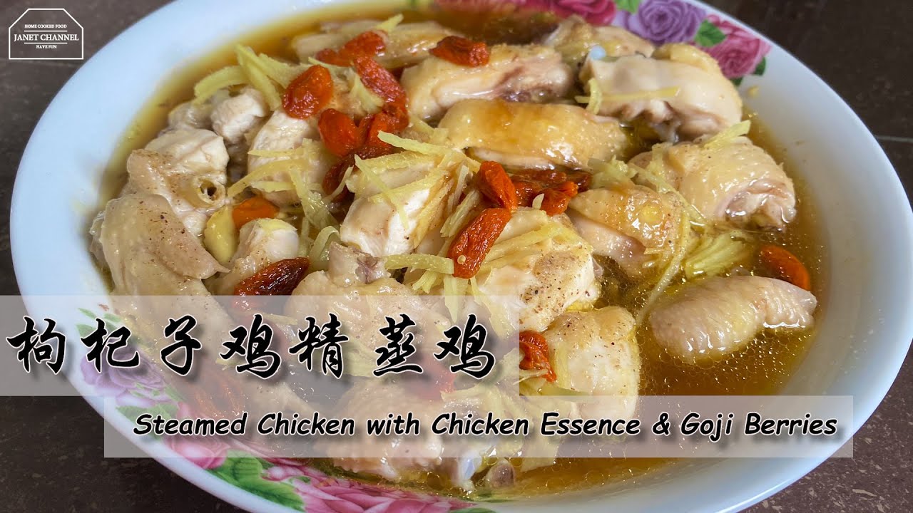 【Eng Sub】枸杞子鸡精蒸鸡 Steamed Chicken with Chicken Essence & Goji Berries |简单的煮法
