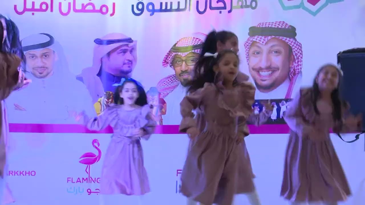 حفل مهرجان التسوق رمضان اقبل في فلامنجو بارك الخبر اليوم الاول