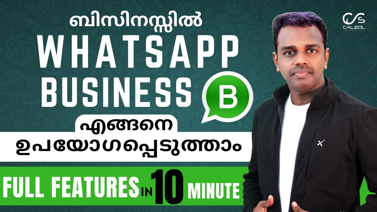 ബിസിനസ്സിൽ WhatsApp business എങ്ങനെ ഉപയോഗപ്പെടുത്താം | Whatsapp Business full features in 10 minute
