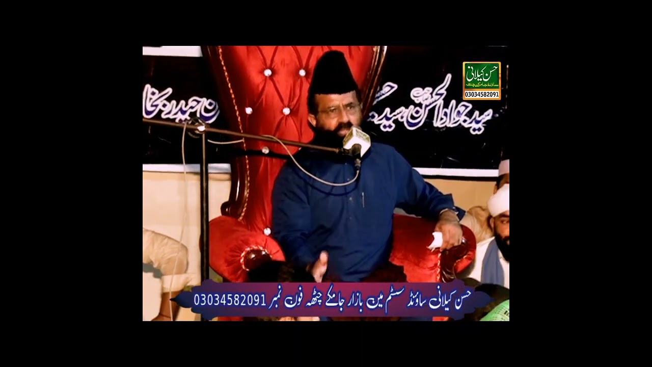 Hazrat Allama Maulana mufti khadim Hussain rizvi Al azhari2025 Hassan kelani soound