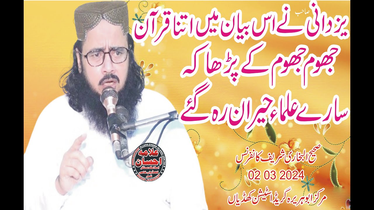 Molana Hafiz Abdul Rouf Yazdani New Speech 02 03 2024 Khudian
