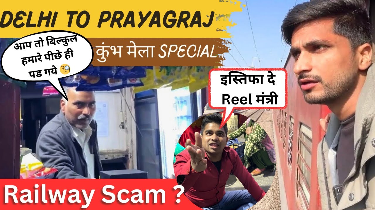 Railway Station पर Passenger को लुटने से बचाया | Delhi City #kumbhmela #trainjourney #jsktravelogue