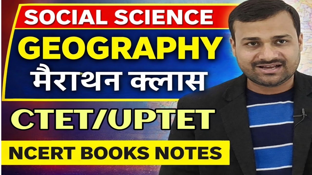 CTET PAPER 2 GEOGRAPHY l महा मैराथन क्लास l NCERT BOOKS NOTES l CTET EXAM l भूगोल l Abhishek Sir 