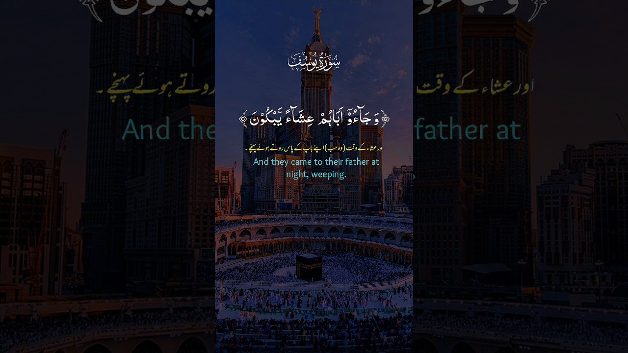 Surah Yusuf explores the trials and triumphs of Prophet Yusuf  