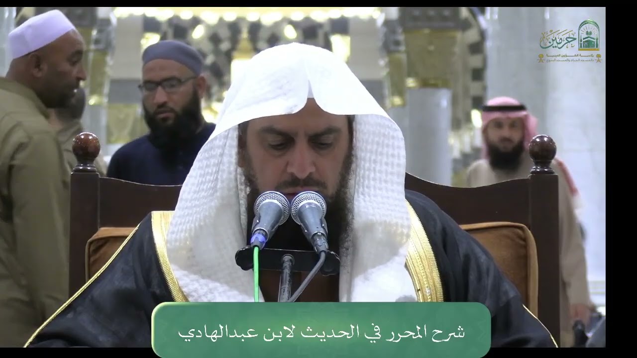 اللقاء الشهري لفضيلة الشيخ أ.د. سلمان بن صالح الدخيل - كتاب المحرر في الحديث