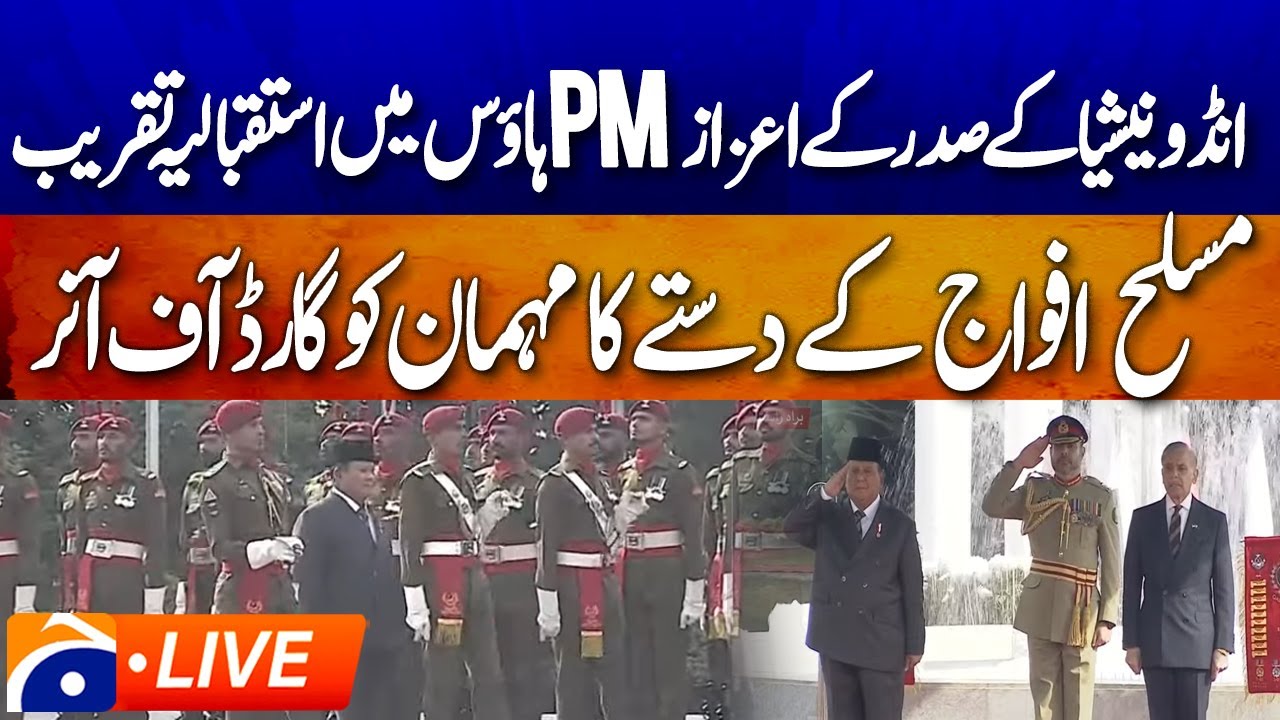 🔴𝗟𝗶𝘃𝗲: Prestigious Guard of Honour for Indonesia’s President in PM House Islamabad | Geo News