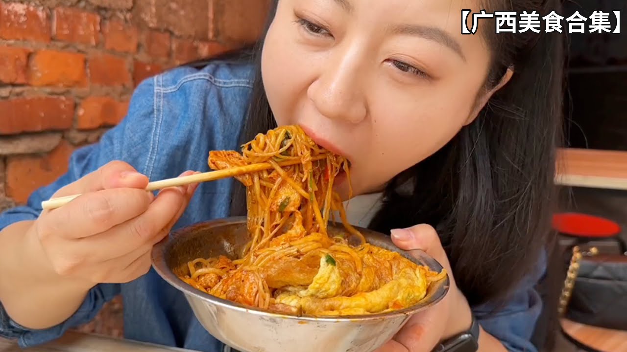 来广西怎么能错过螺蛳粉呢！寻觅广西美食，带你体验街头的正宗广西味【广西美食合集】