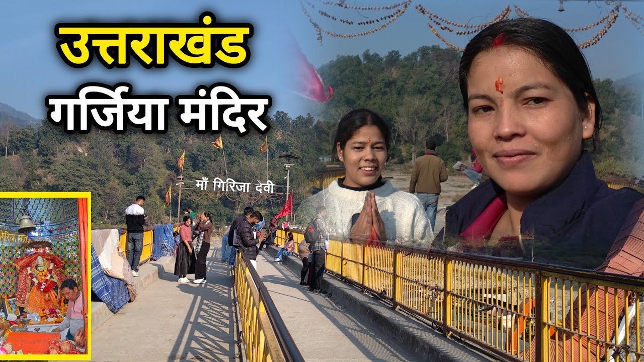 गर्जिया मंदिर में आ गए कई बदलाव | और 🐅tiger public prank | full vlog #dailylifevlog