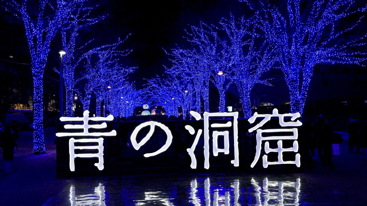 【渋谷 青の洞窟 2025】Blue Cave SHIBUYA 4K Walking