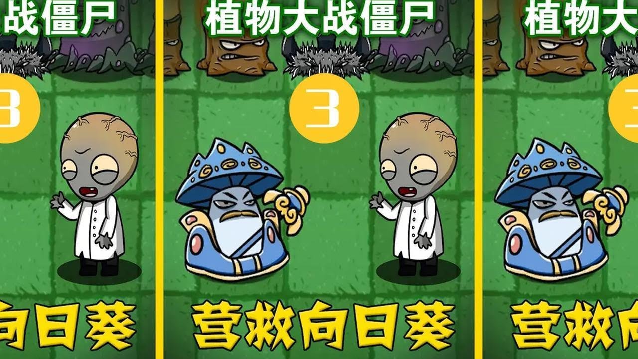 植物大战僵尸：向日葵公主被抓！蘑菇国王能救出她吗？(下） #pvz #骑士豌豆