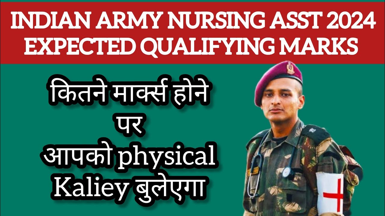 Army Nursing Assistant 2024 Qualifying Marks || Army Nursing Assistant Passing Mark 2024