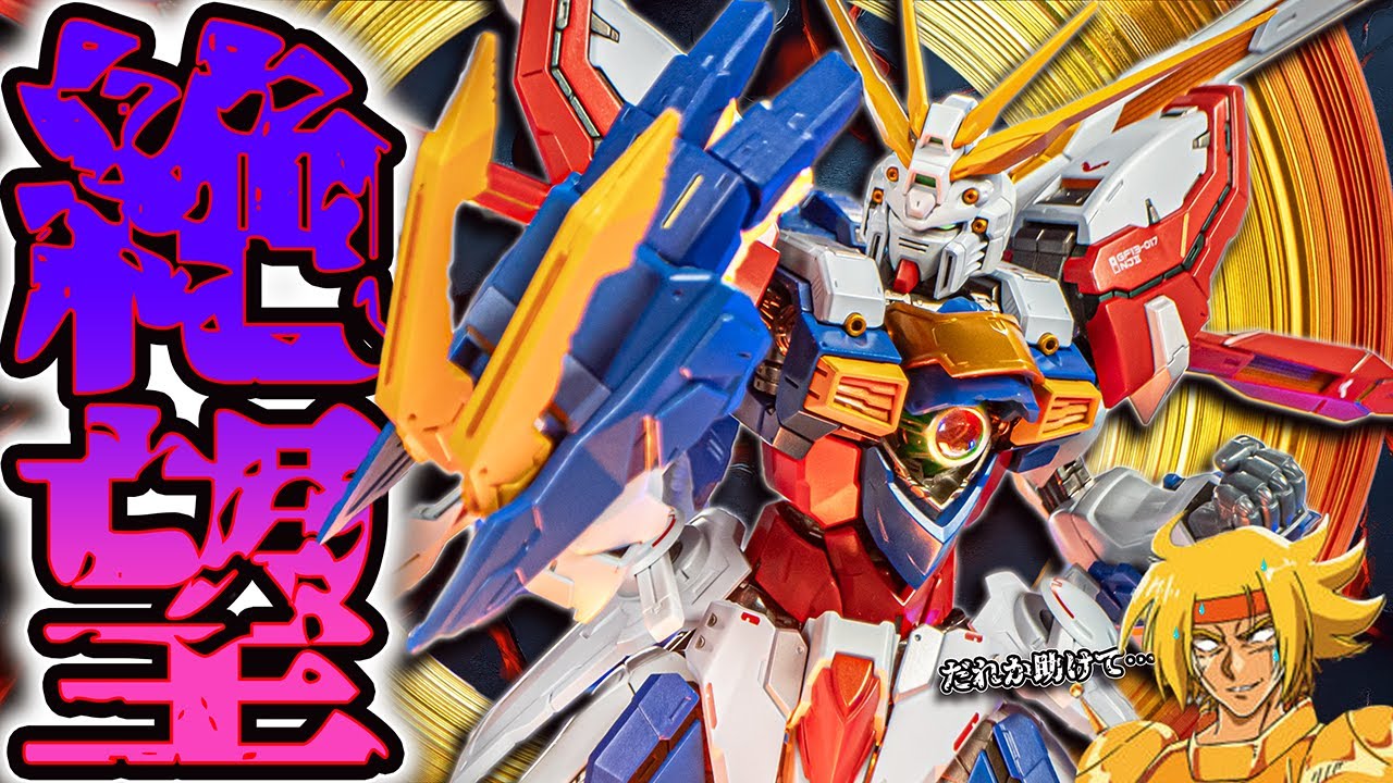 最高傑作のはずが！？METAL BUILD ゴッドガンダム＆弐（セカンド）【メタルビルドレビュー】God GUNDAM and SECOND review【機動武闘伝Gガンダム】