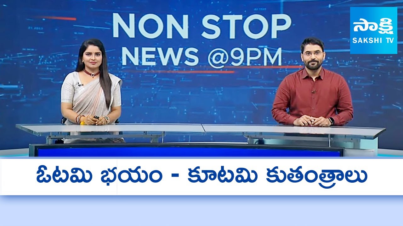 Non Stop Telugu News | YS Jagan | Chandrababu | CM Revanth Reddy  | 08-08-2025 |  @SakshiTV ​