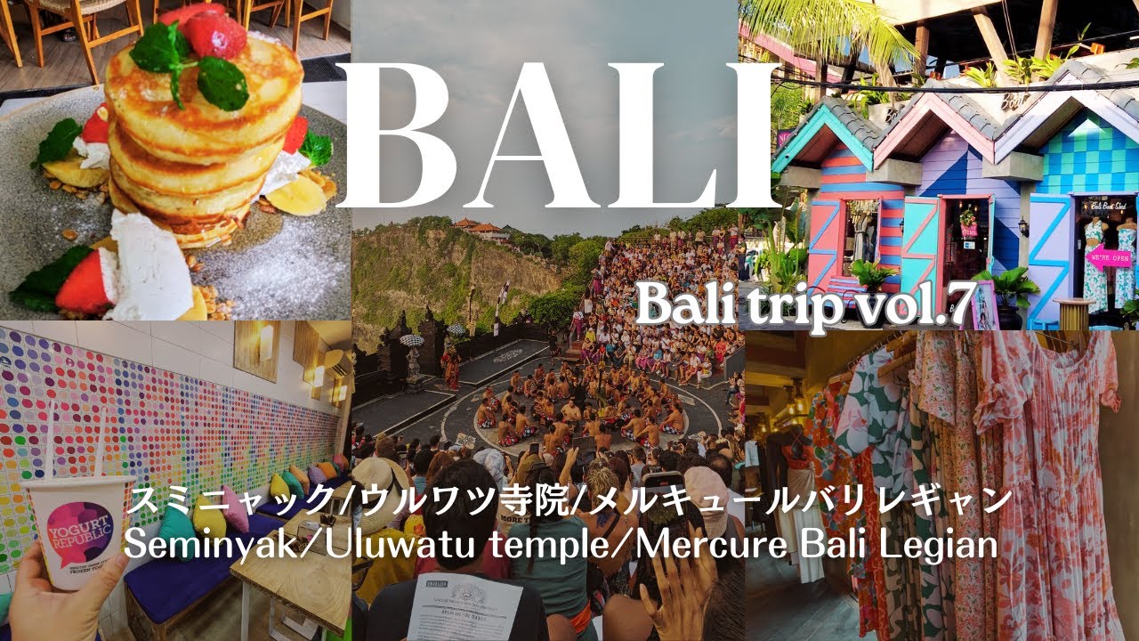 [Путешествие на Бали] MERCURE BALI LEGIAN / Семиньяк, Легиан / Храм Улувату Танец Кечак