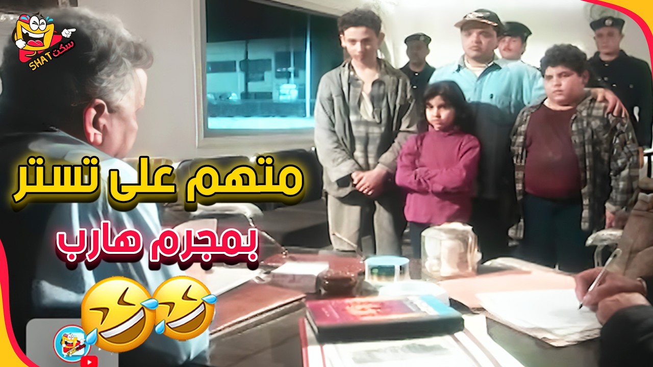 حبسوا محمد هنيدي عشان الاولاد  | بلية ودماغه العالية