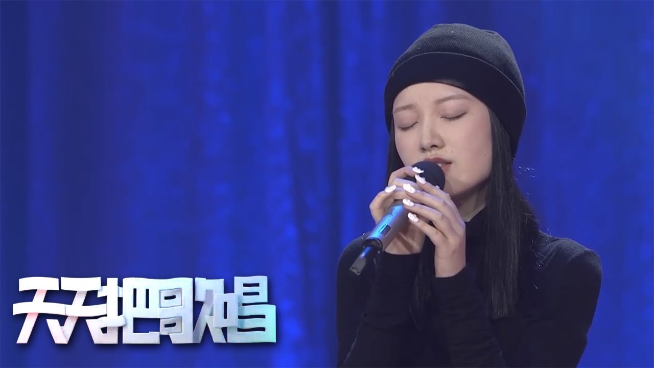 《你是我的布鲁》#秦凡淇 “黑发里的白头发现了它的朋友” | 第艺流「天天把歌唱」20220120