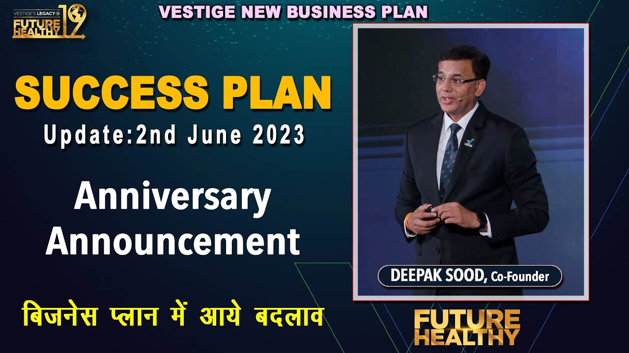 #Vestige New Business Plan 2023 || by #DeepakSood - 2 June Announcement || बिज़नेस प्लान में बदलाव