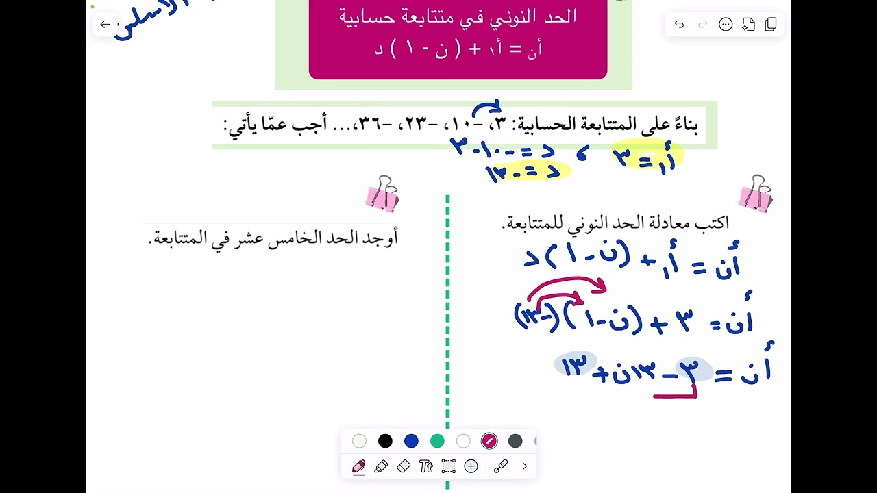 ثالث متوسط الفصل الثاني درس ( 6 ) 🫶🏼 ج2