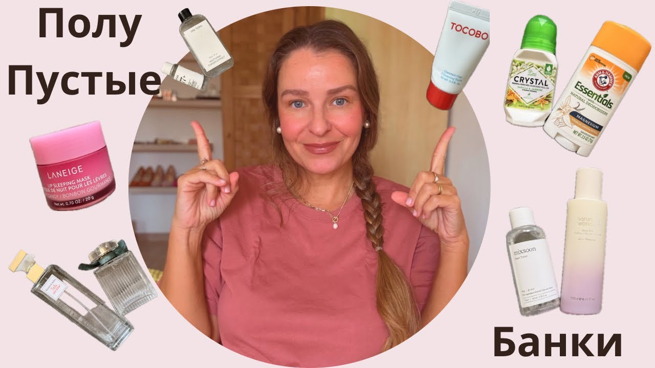 Пустые баночки😄продукты которые закончила 