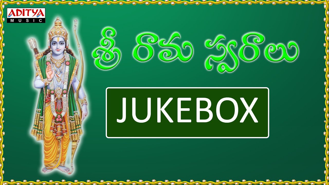 Sri Rama Swaralu | Sri Ramanavami Songs | Telugu Devotional Songs | 