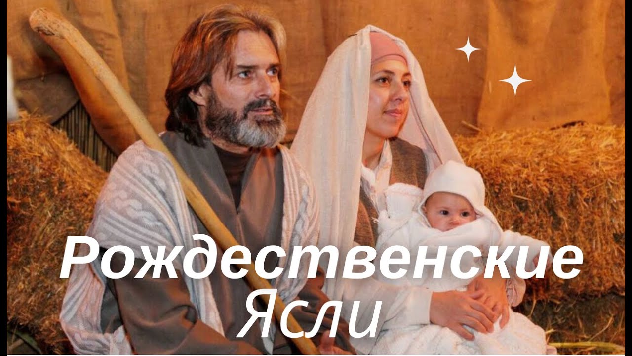 Рождественские Ясли с живыми персонажами в Италии